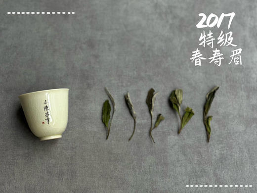 【会员珍品推荐】6年陈特级春寿眉，被时间耽误的白牡丹，嫩似三月之笋，脆如六月之桃。 商品图6