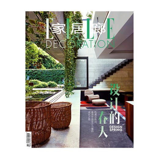 2023年1-12月号 ELLEDECO家居廊杂志 室内生活家居设计杂志 商品图3