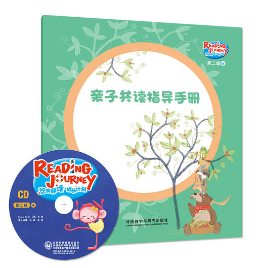 悠游阅读.成长计划(第二级)(4)(点读书) 商品图7