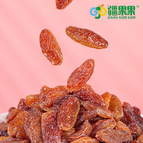 新疆玫瑰香无籽葡萄干、260g/袋