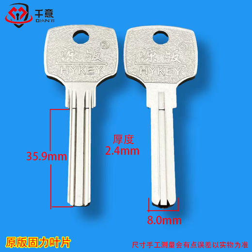 原版固力叶片 商品图0