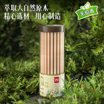 得力（deli）木之然系列50支2B六角笔杆原木铅笔书写考试专用学生铅笔50支/桶HC908学生开学文具 商品图0