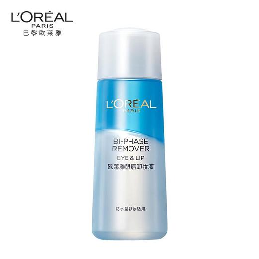 欧莱雅唇部及眼部卸妆液150ml 商品图0