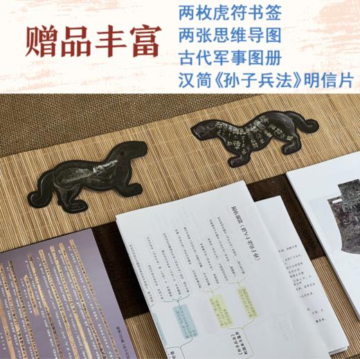 《黄朴民讲孙子兵法系列》（共2册） | 领悟中国千年的大智慧 商品图1