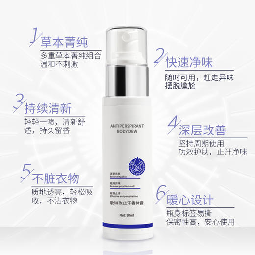 歌琳玫止汗香体露 快速净味 清新止汗 男女通用 持久无香 温和不刺激不伤肤 商品图4