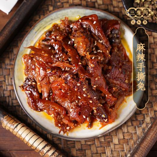 【掌柜辣椒铺】冷吃兔 商品图7