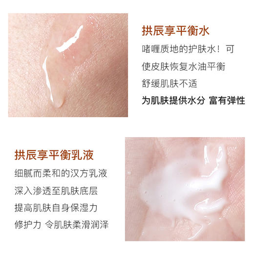 whoo后拱辰享中样套盒 天气丹 水妍 雪 津率享平衡水乳面霜三件套 补水保湿 中样旅行装 商品图1