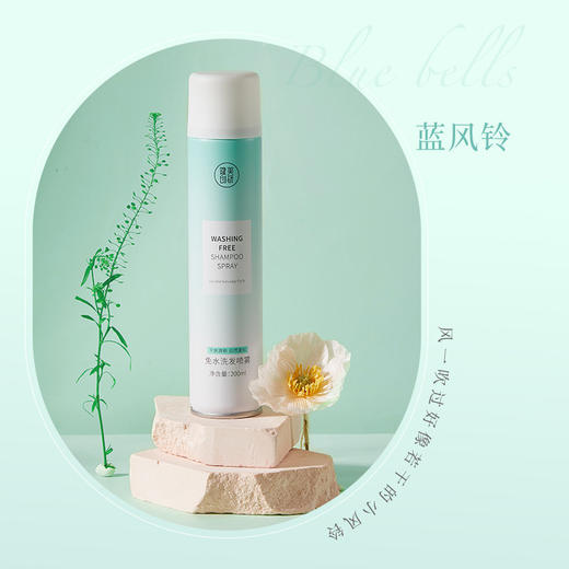 【干发 油头急救星】健美创研免洗干发喷雾200ml 头发蓬松去油懒人控油干洗网红款 懒人免水洗发喷雾一喷一揉轻松去油15秒 头发蓬松有型男女约会神器干发喷雾 商品图1