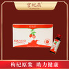 官妃燕枸杞原浆（家庭装） 商品缩略图1