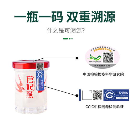官妃燕双重溯源即食鲜燕 六瓶装 商品图2