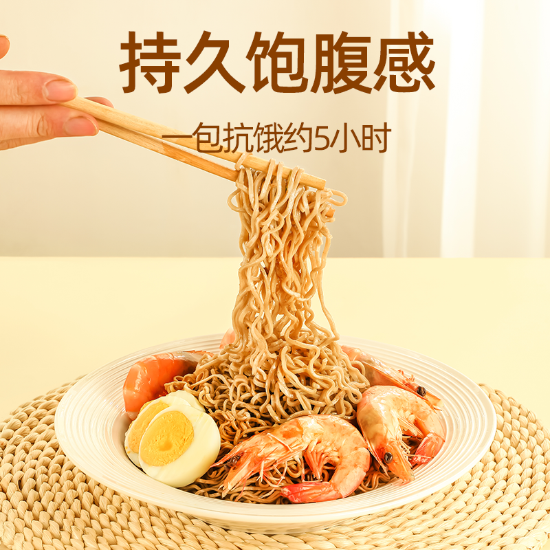 哥本™荞麦方便面