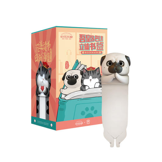 【玖伍米橙】吾皇万睡3d立体动物书签 学生用男生搞怪创意毕业开学礼品趣味可爱猫咪pvc巴扎黑卡通儿童节日送女生情侣礼物 商品图6