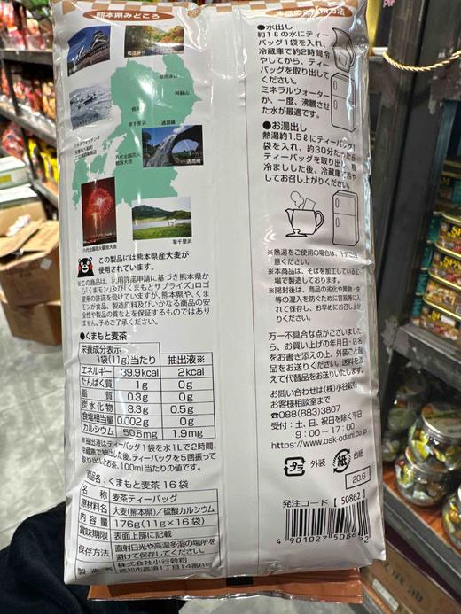 小谷制粉麦茶11g 商品图2