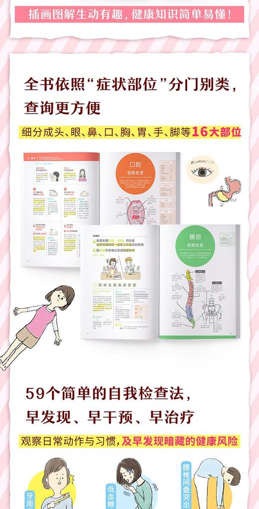 女子健康全书 商品图3