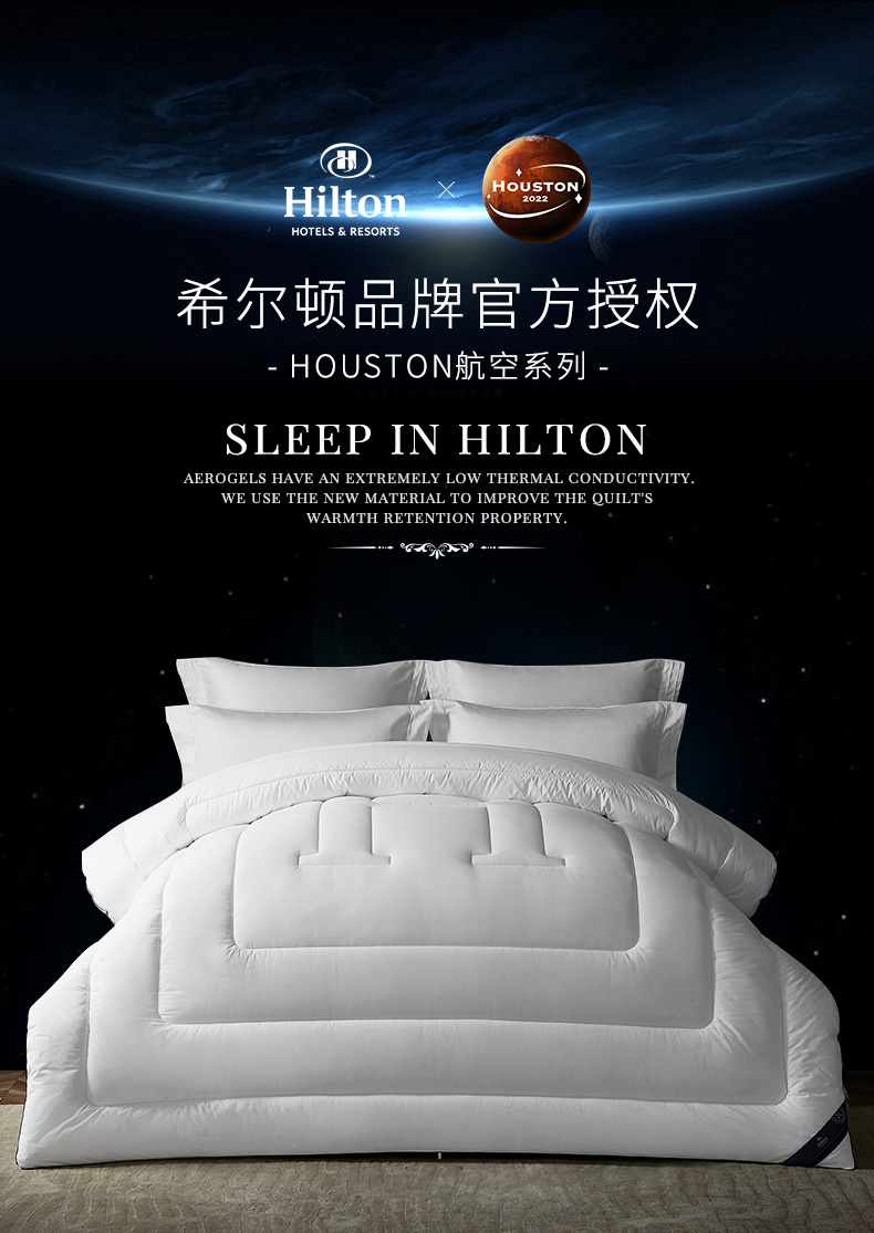 Houston希尔顿酒店A类被芯抗菌锁温加厚保暖被子冬被春秋被四季被