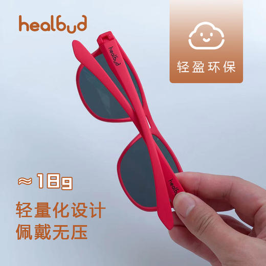 healbud 辰光款4-12岁儿童墨镜 男女童防紫外线偏光时尚太阳眼镜 [福利品] 商品图1