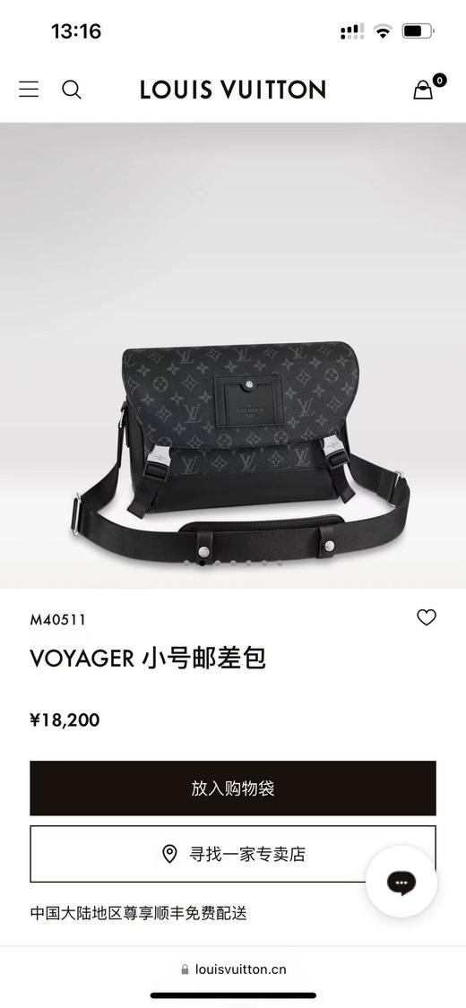 Voyager 小号邮差包 商品图1