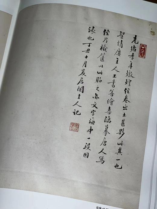 《伍伦经眼古经图录》，方广锠，李际宁主编。八开，蓝色布面烫金硬精装，55.5印张，424页。北京雅昌艺术四色高清精印。国家图书馆出版社2023年3月初版初印。定价980，售价600元。 商品图11