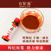 官妃燕枸杞原浆（家庭装） 商品缩略图2