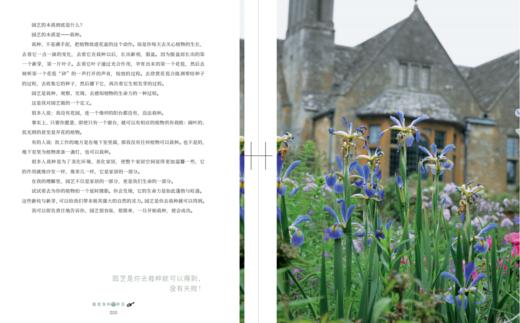 【花园时光专属】跟着海妈学种花 1923 商品图5