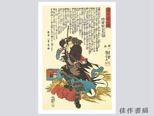 明信片 |  ちいさな美術館  歌川国芳 / Kuniyoshi Utagawa / 千叶美术馆系列明信片 歌川国芳 商品图1