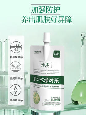 Gik水润乳酸菌精华素补水保湿滋润春夏精华素保湿身体乳200ml 效期到26年5月30日