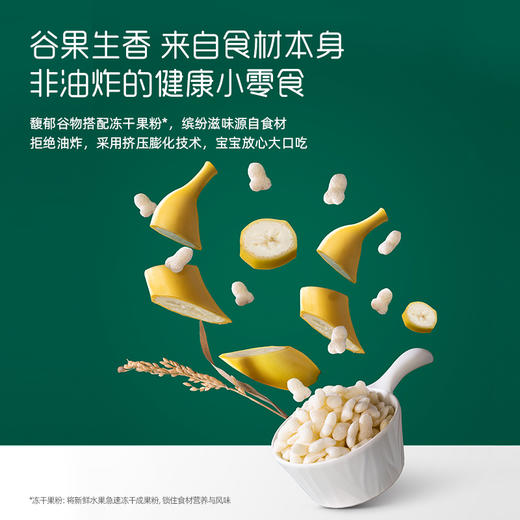 【258元任选3组】英氏泡芙多多罐组 商品图10