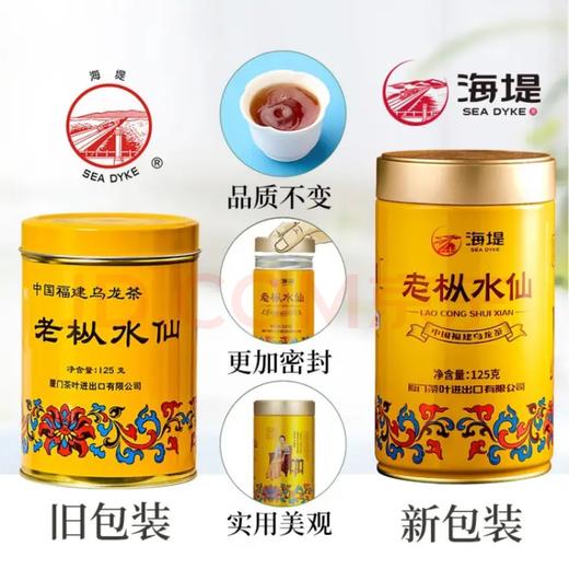 《中粮-中茶》岩茶乌龙茶老枞水仙AT102A 浓香型黄罐125g罐装岩茶乌龙茶老枞水仙暖身（新旧包装随机发货） 商品图0