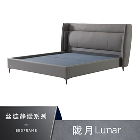 Sealy丝涟床架 陇月 Lunar