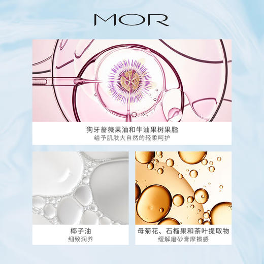 MOR 澳魅 嫩肤身体磨砂膏 350g 商品图3