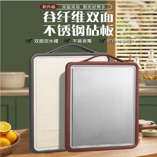 不锈钢双面菜板塑料砧板案板家用厨房面板粘板谷纤维分类切菜板 商品图0
