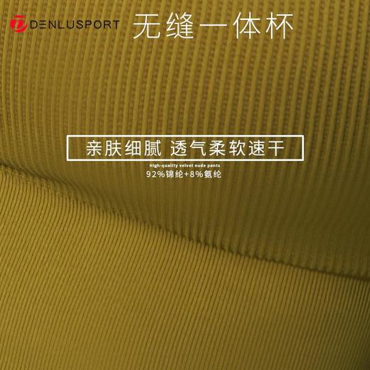 夏季新品DY6607#无缝一体式胸杯运动文胸背心聚拢收副乳防震速干吸汗轻柔裸感 商品图1