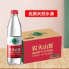农夫山泉水550毫升/瓶12瓶/包24瓶/箱 商品缩略图0
