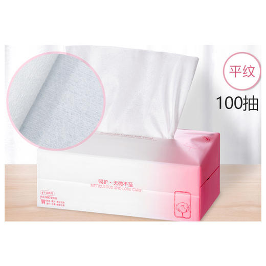 五一出游【新款到货 捡漏/低至9.9】健美创研珍珠纹加厚洗脸巾 干湿两用卸妆巾100片 化妆棉柔巾 商品图5