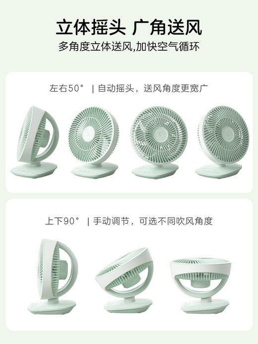 【限时团】keheal科西 桌面空气循环风扇FT1-电池款 [福利品] 商品图4