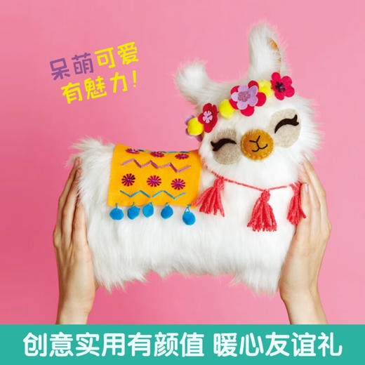 klutz 毛茸茸的羊驼抱枕 7-10岁 美国酷乐兹 编著 手工游戏 商品图2