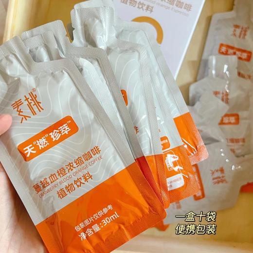 4盒装！浙江大学联合开发，毛晓彤推荐【素桃蔓越血橙浓缩黑咖啡300ml】‬植物连续萃取的技术专利，‪好评复购95%⁢+⁡，0糖0脂，符合国家低卡标准，一袋咖啡低至18KJ！ 商品图0