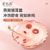 官妃燕燕窝银耳羹（7天装） 商品缩略图0