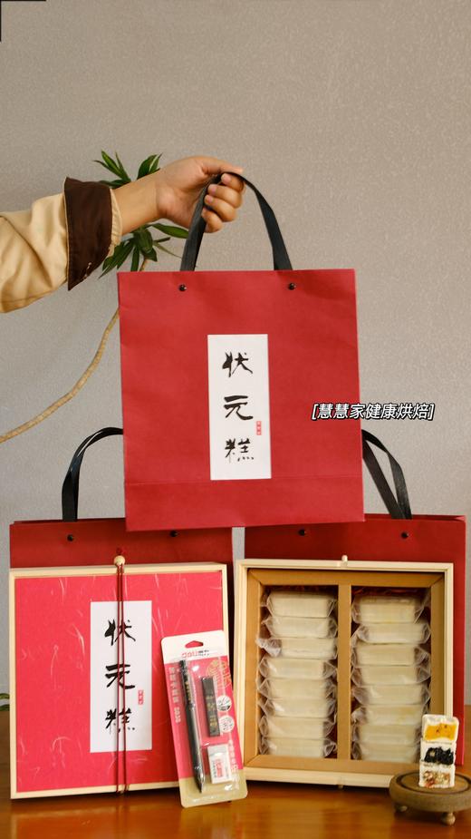 状元糕礼盒（一盒16个裝）原价268特价168（提货时间随便写，备注里写清楚实际提货时间，高考5月28日至6月6日，中考6月8日至6月16日，6月3日、13日店休不能提货， 要送货跑腿费自理哈） 商品图0