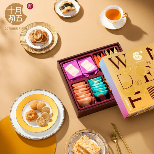 十月初五六福经典礼盒535g 商品图1