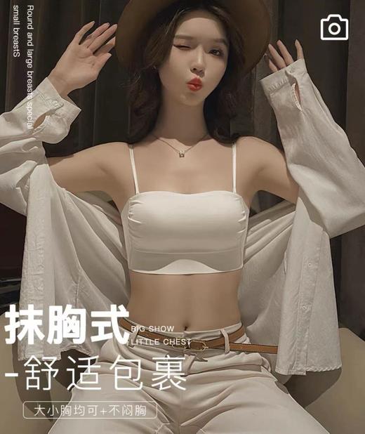 【新款推荐 无痕裸感运动抹胸内衣】夏季薄款抹胸内衣女防走光裹胸 超舒适 不扎肉 细肩吊带大胸显小 时尚大U美背 薄款背心文胸一体外穿爆款 商品图1