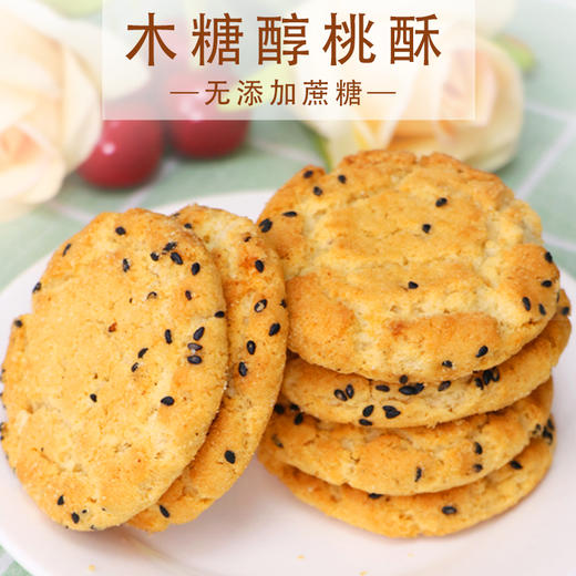 【5盒】东方甄选推荐 贡宝林木糖醇山药薏米桃酥  500克/盒 商品图6