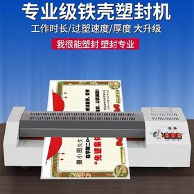 a3过塑机照片覆膜机商用相片过胶机工业家用台式压膜机过塑机铁壳塑封机a4热塑封膜机压模机1台