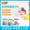 Trukid 儿童保湿泡澡泡泡浴 10粒/24粒 商品缩略图0