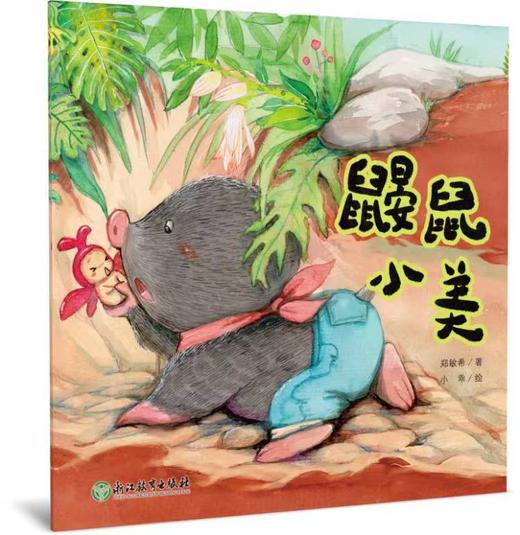 现货 思考拉儿童哲学绘本 第二辑 商品图3