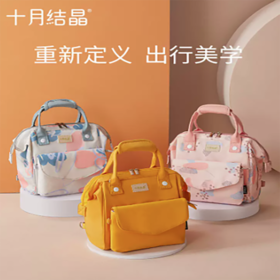 十月结晶妈咪包mini妈咪包大容量便携外出母婴包2022新款时尚