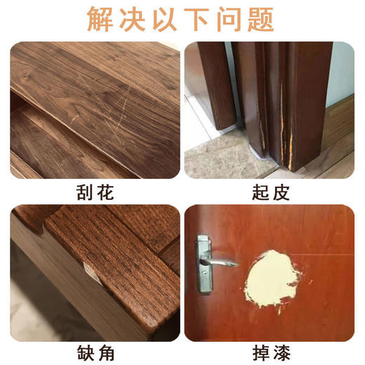 划痕补漆笔家具油漆修补补漆神器家具家具补漆家具补漆笔补漆神器 商品图2