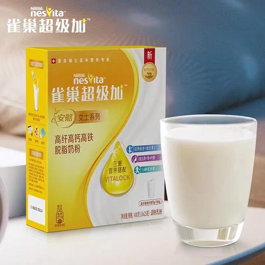 雀巢超级加高纤高钙高铁奶粉400g 商品图0