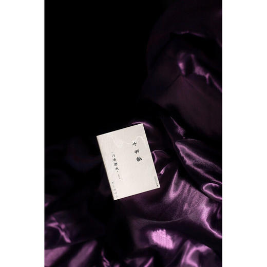 一頁文库 川端康成 千羽鹤 川端康成 著 文学 商品图1