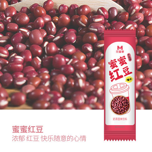 花蜜家奶茶条装20克/20条 商品图3